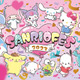 サンリオフェス2023開催6/11…キャラクター大賞発表 画像