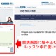 ChatGPTを活用して英会話をサポート、レアジョブ英会話 画像