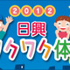 夏休み、家族でお金のしくみを学ぶ体験DAY…日興証券の全国各店で開催 画像