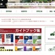 【高校受験2024】【中学受験2024】熊本県、選抜日程など基本方針発表 画像