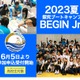 【夏休み2023】APU探究ブートキャンプ8月…高校生対象 画像