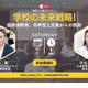 偏差値教育・内申至上主義からの脱却…BBTセミナー7/1 画像