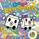 ソニー、toio向け最新作「Goロボ アドバンス」発売 画像