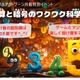 【夏休み2023】算数イベント「かけ算と暗号のワクワク科学冒険」8/20 画像
