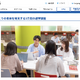 【夏休み2023】産業能率大、高校生向け「キャリア開発プログラム」8/2-4 画像