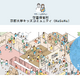 京大、学童保育所「KuSuKu」12/9開設…教職員と学生の子育て支援 画像