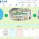 東京都「インターネットでの人権侵害」LINE相談開始10/2 画像