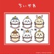 年賀はがき3枚セットなど「ちいかわ」全6商品…日本郵政 画像