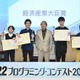 U-22プログラミング・コンテスト2023、最優秀賞は東大生 画像