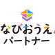 学研キッズネット「まなびおうえんパートナー」第1号セリア 画像