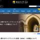 東京大、研究評価「DORA」に署名…国内の大学初 画像