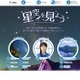 肉眼とデジカメで「冬の星空観察」協力者募集…環境省 画像