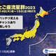 ふたご座流星群、特別番組12/13-14…ウェザーニュース 画像