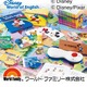 英語でお互いの夢や想いを伝えあう喜びを知ってほしい、ディズニー英語システム 画像