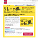 嵐の5人が思い描く未来とは？　24時間テレビでスペシャルCM 画像