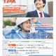 神奈川県の公務員採用試験、SPI3と自己PR動画を導入 画像