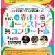 【春休み2024】東京芸術劇場、乳幼児向け「オーケストラコンサート」3/20 画像
