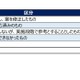 埼玉県、教育振興基本計画（案）への県民コメント公表 画像