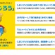 生成AI搭載「しまじろう」無料モニター募集…年少向け 画像