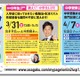 【中学受験】春の親子向けオンラインセミナー3/31、4/7 画像