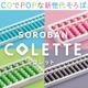 朝日プリント社、カラフルそろばん「COLETTE」発売 画像