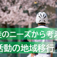 中高生の運動部への加入率、低下傾向…笹川スポーツ財団 画像