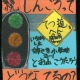 小1以上対象「図書館を使った調べる学習コンクール」9/15-11/30 画像