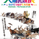 【夏休み2024】福岡市博物館「大哺乳類展」7-8月 画像