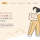 未成年の性的コンテンツ拡散を防ぐ「Take It Down」日本語に対応 画像