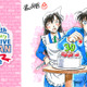 連載30周年記念カフェ「名探偵コナン」 全国6都市で開催 画像