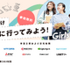 中高生女子向け職場体験プログラム「Girls Meet STEM Career」募集開始 画像