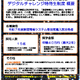 【大学受験2025】山形大大学院、新設専攻で「デジタルチャレンジ特待生」募集 画像