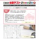 小2-5「日能研全国テスト」10/20・27…同日保護者会も 画像