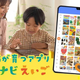 英語学習アプリ「絵本ナビえいご」お楽しみ動画を追加、お試しも 画像