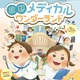 病院の仕事体験「北野メディカルワンダーランド」11/2 画像