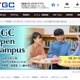 YGC「Open Campus」11/3、Trial Weekも開催 画像