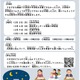 大阪市立中学夜間学級「入学説明会・相談会」12月 画像