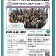 東京学芸大「探究の共創 in Winter 2024」12/22、参加者募集 画像