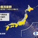 ふたご座流星群、12/13夜に観測チャンス…ライブ配信も 画像