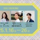 母親アップデート「母に翼」テーマに15イベント1月 画像