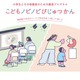 国立国際美術館、親子で楽しめる2つのイベント3/2 画像