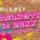 未来を思い描く生成AI体験2-5月…日本科学未来館 画像