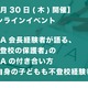 不登校の保護者のPTAの付き合い方…講演ライブ配信1/30 画像