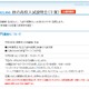 【高校受験2013】Vもぎの進学研究会、千葉県の高校入試入門講座を開催 画像