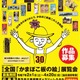 かまぼこ板の絵展覧会、作品募集4/20まで 画像