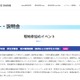 厚生労働省「夏の職場経験」医師・医学生募集、7/4まで 画像