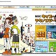 子どもたちの眼を科学・技術へ「NECキッズ･テクノロジー･ワールド」 画像