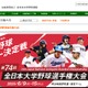 日本一決定戦「全日本大学野球選手権」東北福祉大が優勝 画像