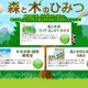 住友林業、小中学生向けWebサイトをオープン…森と木の大切さを学ぶ 画像
