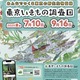【夏休み2025】アプリで参加「東京いきもの調査団 夏編」9/16まで 画像